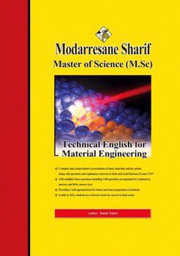 کتاب  زبان تخصصی مهندسی مواد