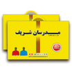 بسته آموزشی به همراه 6  مرحله آزمون آزمایشی