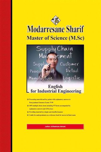 کتاب زبان تخصصی مهندسی صنایع ارشد