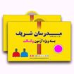 بسته آموزشی وکالت (پکیج کتب به همراه مرحله آزمون حضوری مبحثی و جامع)