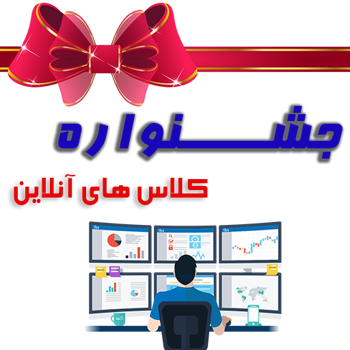 تصویر برای نوع خدمت طرح ویژه کلاس آنلاین