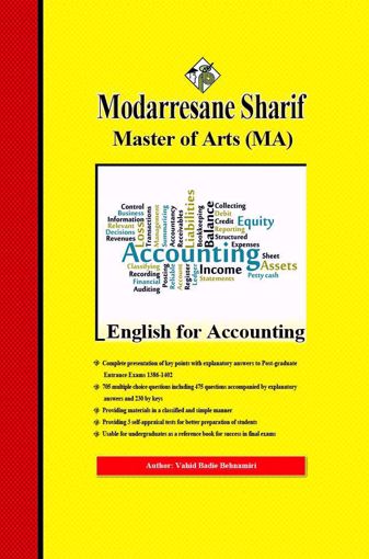 کتاب زبان تخصصی حسابداری ارشد