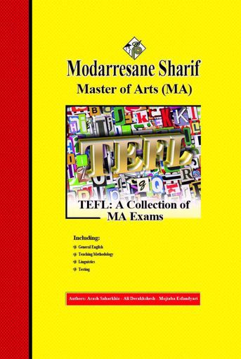 مجموعه سؤالات آزمون های آموزش زبان انگلیسی