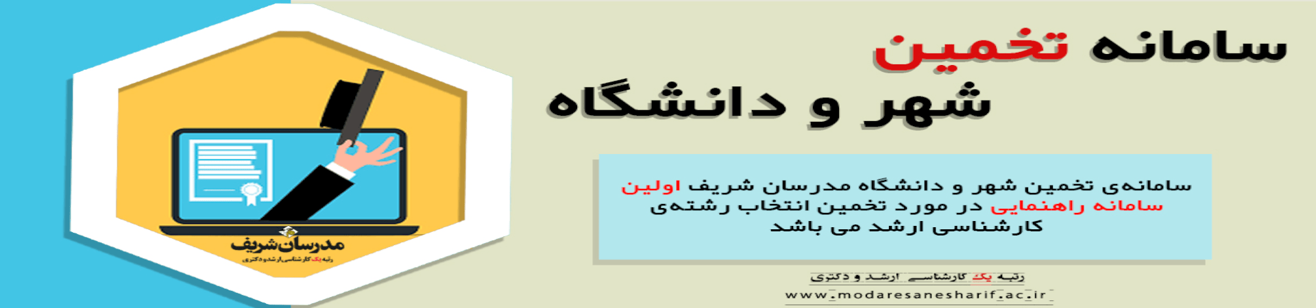 سامانه انتخاب رشته کارشناسی ارشد 1404