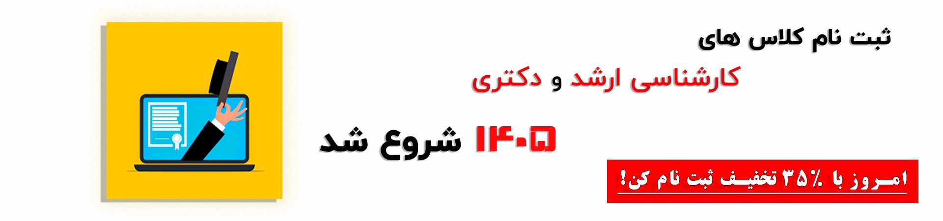 کتاب استعداد تحصیلی ویژه فنی و حرفه ای دکتری مدرسان شریف