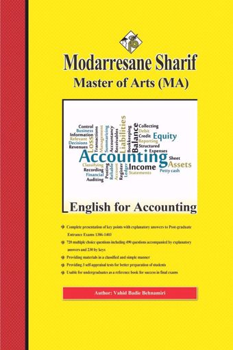 کتاب زبان تخصصی حسابداری ارشد