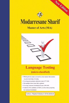 کتاب آزمون سازی ارشد