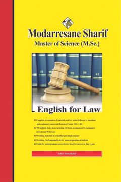 کتاب زبان تخصصی حقوق ارشد