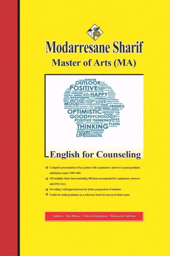 کتاب زبان تخصصی ویژه رشته مشاوره ارشد