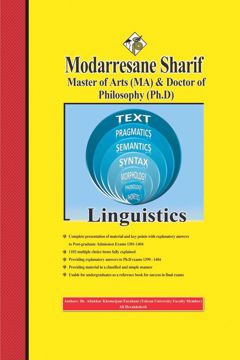 کتاب کارشناسی ارشد زبان شناسی ارشد و دکتری