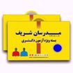 بسته آموزشی دکتری (پکیج کتب به همراه 4 مرحله آزمون آنلاین مبحثی و جامع)